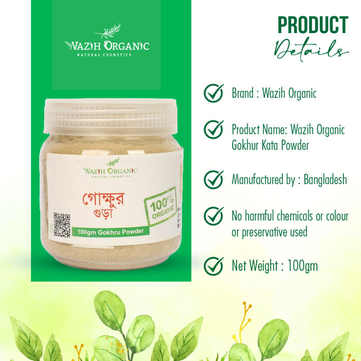 Wazih%20Organic%20Gokhur%20Kata%20Powder%20-100gm%20-%20Image%202