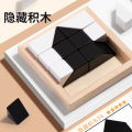 Puzzle Hidden Building Blocks Puzzle Toys Cultivate Children's Spatial Thinking Imagination Ability Parent-Child Interactive Desktop Game.