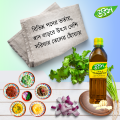 Utsho Mustard Oil 1000 ml. 