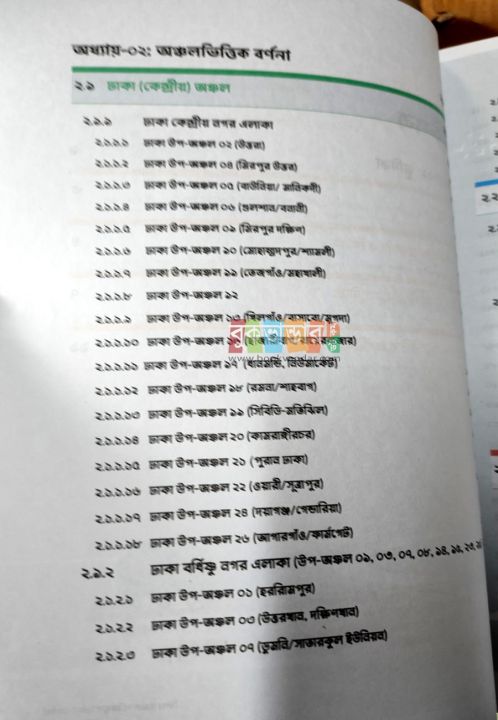 Detailed%20Area%20Plan%20(DAP%202022%20-%202035)%20Master%20Plan%20-%20Image%207