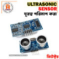 Sonar Ultrasonic Sensor (HC-SR04). 