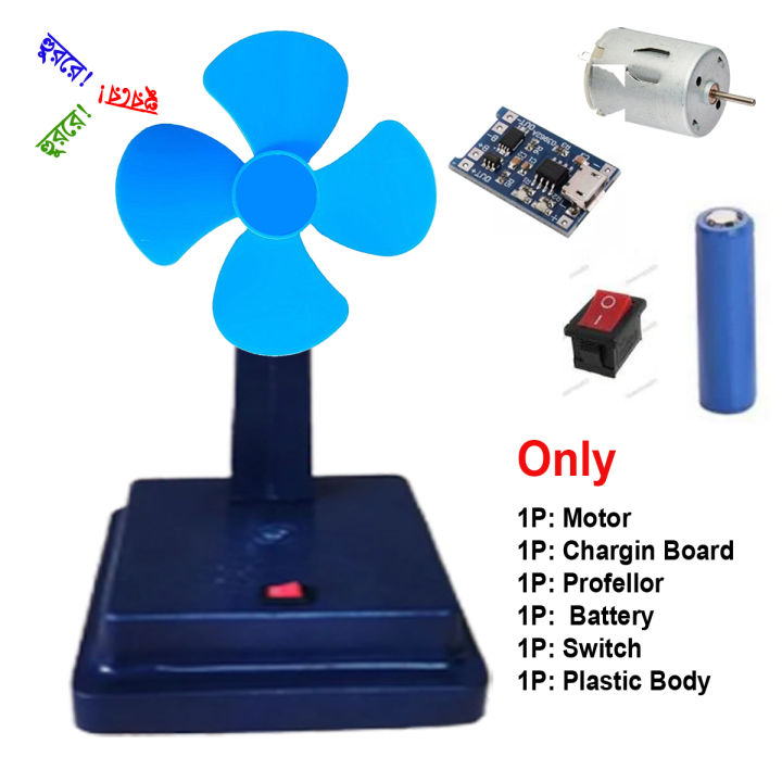 Table%20Fan%20Stand%20Plastic%20Body%20With%20Switch%20and%20profellor%20for%204v%20to%2012v%20Dc%20Motor%20-%20Image%204
