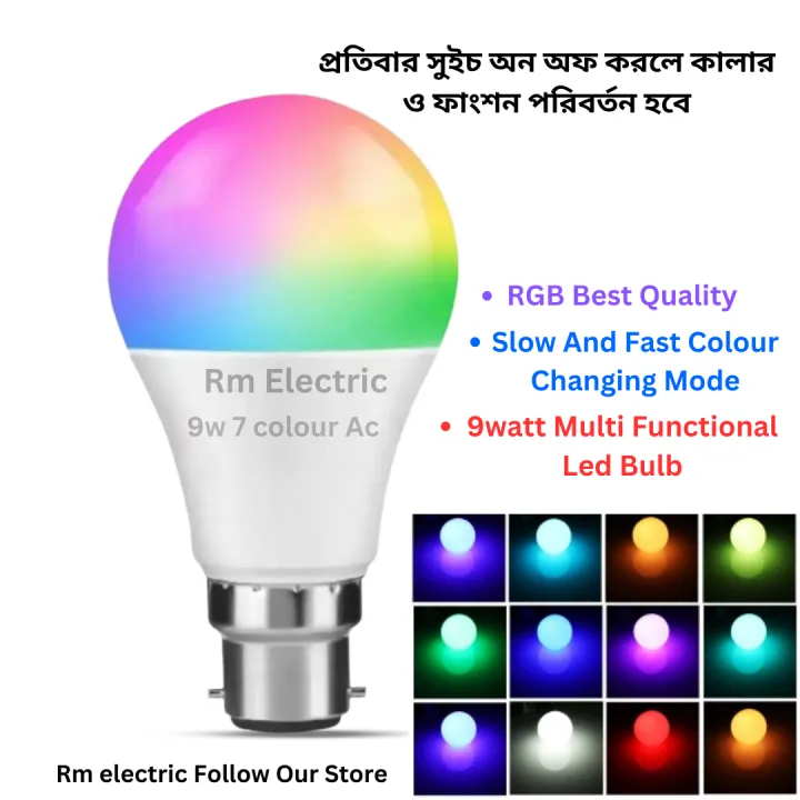 rgb%20colour%20changing%20led%20light%207%20color%209%20watt%20RGB%20light%20Bulb%201%20ps%20-%20Image%202