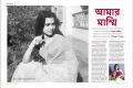 ANANDALOK Magazine - 27 Feb, 2024. 
