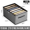 Storage box clothes storage box household foldable clothing pants storage box wardrobe storage partition storage box. 