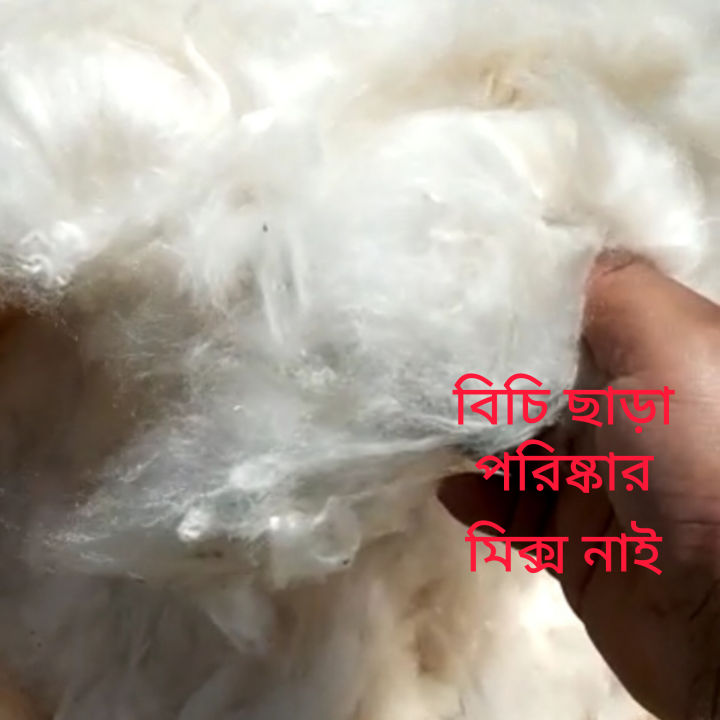 Shimul%20tula%201%20KG%20(100%25%20pure)%20Natural%20without%20seeds%20best%20for%20sleep%20-%20Image%207