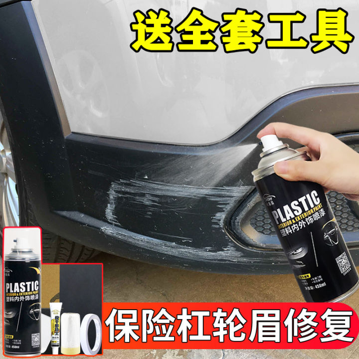 Car Bumper Repair Black Plastic Parts Renovation Reducing Agent Scratch Wheel Brow Matte Black Special Spray Paint