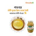 Amader Pure Ghee, Cow Ghee,  Natural Pure Cow Ghee, Organic Ghee, Ghee 500 gram. 