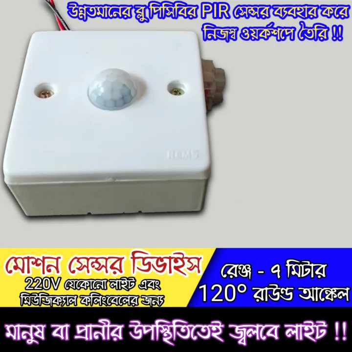 220V%20Infrared%20Motion%20PIR%20Sensor%20Automatic%20Light%20Lamp%20Switch%20High%20Quality%20Motion%20sensor%20Switch%20light%20motion%20sensor%20led%20Light%20Switch%20Motion%20Detector%20Smart%20Body%20Induction%20Detector%20-%20Image%204