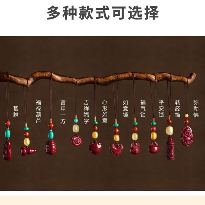Cinnabar rough stone pendant, mobile phone chain pendant, male and female Chinese style ancient style short pendant small pendant 1