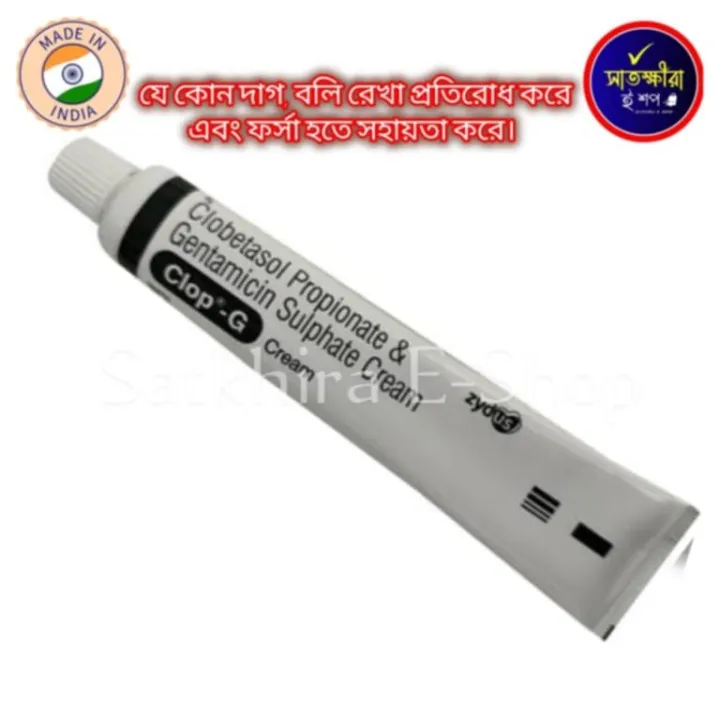 2pic%20Clop%20G%20Clobetasol%20Propionate%20Cream%20(India)%2030g%20-%20Image%204