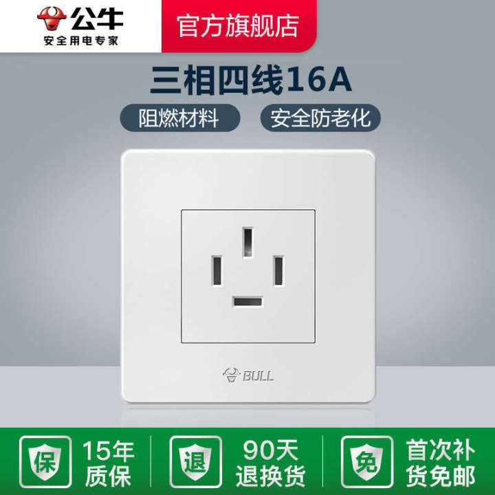 Bull%20wall%20switch%20air%20conditioning%2016A%20five%20hole%20socket,%2010A%20panel,%2086%20type%20USB%20concealed%20G07%20white%20-%20Image%209