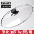 Pot Cover Tempered Glass Cover Stainless Steel Wok Lid Flat Pot Cover Universal Cooking Pot Cover Non-Stick Pot Cover.