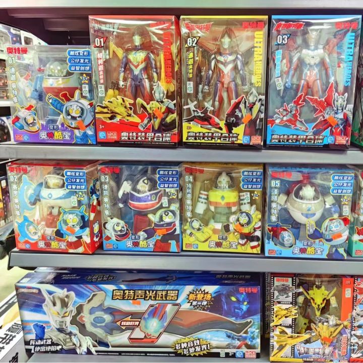 Smart genuine new Ultraman toy Ultra Cool Bao Ultra armor combined deformation June 1st Children's Day gift