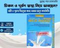 Rokomari Ponner Hat Milk Shake Orginal for healthy weighty. 
