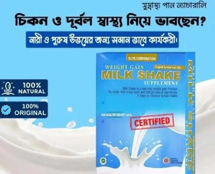 Rokomari%20Ponner%20Hat%20Milk%20Shake%20Orginal%20for%20healthy%20weighty%20-%20Image%202