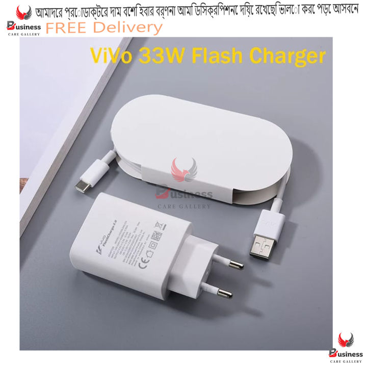 Vivo 33W Flash 2.0 Charger Adapter With Type C Cable - White