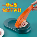 premium quality 2 In1 Dumpling Maker DIY Kit Wrapper Presser Manual Labor-Saving Ravioli Empanadas Dough Skin Molder Machine Kitchen Gadgets. 