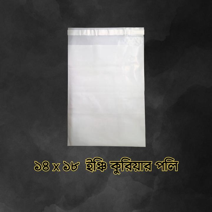14X18+2 inch White Poly bags for Couriers, Packages, and Online Sell,  (Packaging Material) Shipping Bags