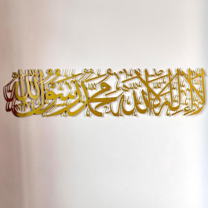 Premier Kalima En Métal Islamique - Calligraphie Arabe La Ilaha Illallah - Décoration Murale Ramadan Aid Hajj - Taille M