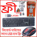 Mouse Keybord Hubs Combo 100% Quality Product Lasting Long Time - Keyboard - Keyboard. 