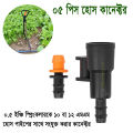 Hose Connector 1/2 inch  to 10mm for 1/2 inch Any Sprinkler - Gardening Irrigation Accessories Female Thread Support for Sprinkler fittings. 