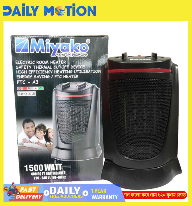 Miyako Room Heater PTC-A3