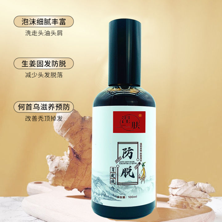 Nirvana%20plant%20anti-hair%20loss%20hair%20shampoo%20ginger%20hair%20tonic%20anti-hair%20loss%20shampoo%20manufacturers%20on%20behalf%20of%20the%20manufacturer%20-%20Image%203