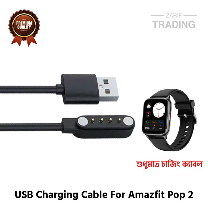 Amazfit Pop 2 Charging Cable 4 Pin High Quality USB Charger Cable USB Charging Cable Dock Bracelet Charger for Amazfit Pop 2 Smart Watch