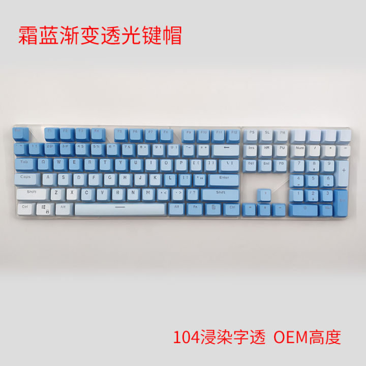 Gradient%20translucent%20keycapsPBT%20dip%20dyeing%20words%20transparent%20simplicity%20personality%20fresh%20mechanical%20keyboard%20frost%20blue%20rainbow%20keycaps%20-%20Image%208