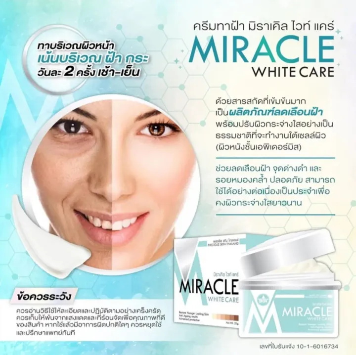 Miracle%20lntense%20White%20Night%20Cream%2020%20MI%20-%20Image%203