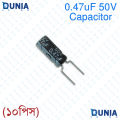 0.47uF 50V Capacitor Radial Electrolytic capacitor Polarized Aluminium body for Amplifier & Circuits.