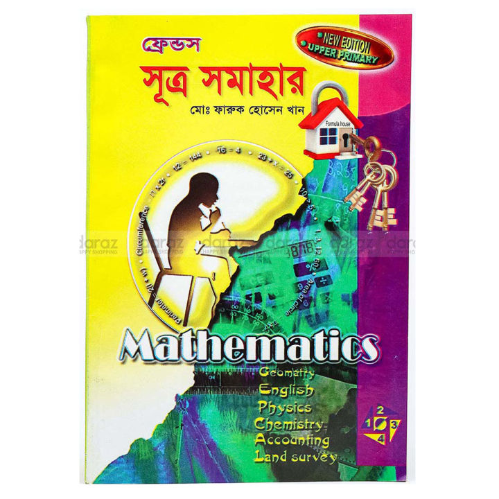 Formula Collection Book (Mathematics, Geometry, English, Physics, Chemistry, Accounting, Land Survey) Educational Item ideal admission guide boi for uni