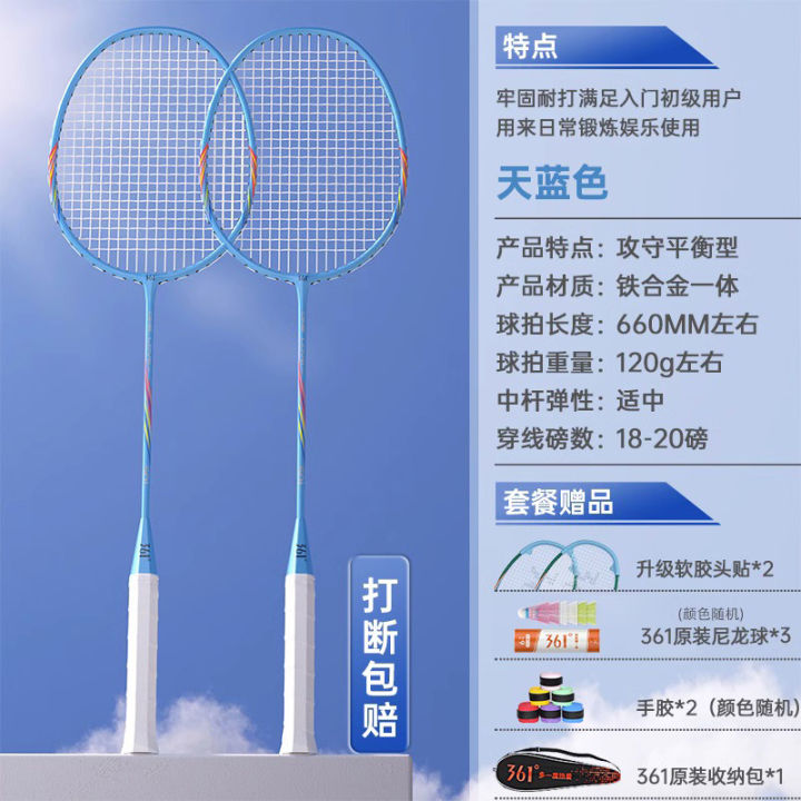 361%C2%B0500Series%20Badminton%20Racket%20Double%20Racket%20Durable%20Student%20Attack%20Ultra%20Light%20Men%20and%20Women%20Beginner%20Set%20-%20Image%205