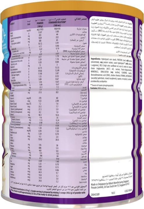 PediaSure%20900g%20Singapur%20-%20Image%202