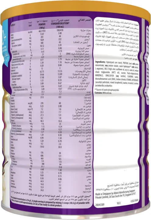 PediaSure%20900g%20Singapur%20-%20Image%202