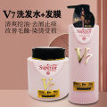 Old genuine v7 shampoo hair mask set oil control dandruff anti-itch long-lasting fragrance men's and women's shampoo wholesale factory. 