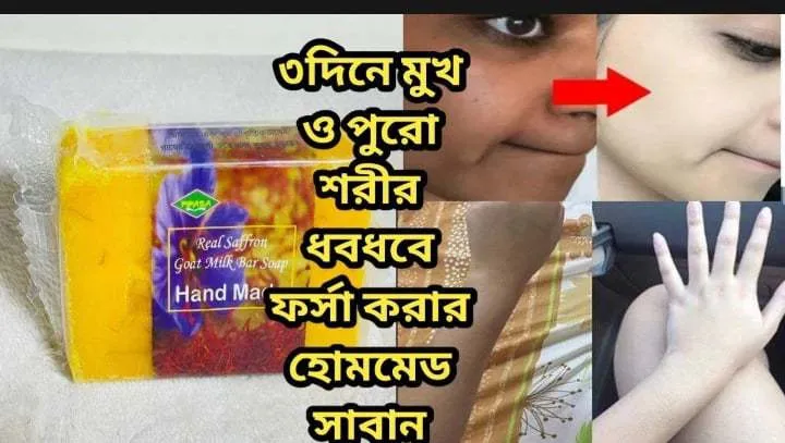 3%20Pcs%20Combo%20Saffron%20Goat%20Milk%20soap%20Handmade%20-%20Image%206