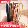 【All Of Me】0.5cm headband hair band hair organizer color hair accessories headwear wash headband women's simplicity.