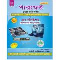 Perfect Computer Engineering DUET Admission Guide and Job Solutions. 