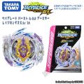 ra Beyblade Burst Super King B-163 Super Valiant Valkyrie Blast beyblade arena Top Toy toys for boys.
