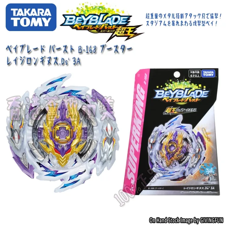 ra%20Beyblade%20Burst%20Super%20King%20B-163%20Super%20Valiant%20Valkyrie%20Blast%20beyblade%20arena%20Top%20Toy%20toys%20for%20boys%20-%20Image%205