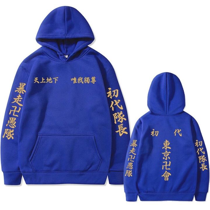 Cod%20jumbo%20jacket%20anime%20Tokyo%20Revengers%20Tokyo%20Manji%20Doug%20Toman%20valhalide%20Black%20Dragon%20Tenjiku%20Brahman%20hoodie%20pullover%20jumbo%20SFD%20-%20Image%208