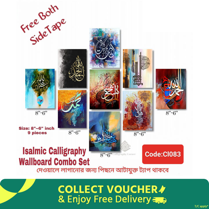 Home Decor 9 pcs Home Decoration Arabic Calligraphy Wallboard Decoration home decoration item