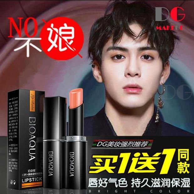 Lipstick for boys men's color-changing lipstick natural men's makeup lip gloss nude lip gloss non-stripping makeup moisturizing students