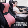 Love House Memory Cotton Headrest Seat Comfortable Summer Car Backrest Neck Protection Pad Lumbar Support. 
