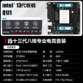 I9 yerleşik CPU kiti Q1HY anakart 13. nesil masaüstü ITX bilgisayar 13900/12900H oyun ofisi DDR4.