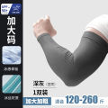 Unisex Lightweight Arm Sleeves for Sun Protection – UV-Blocking, Breathable Compression Sleeves for Cycling, Running, and Hiking.
