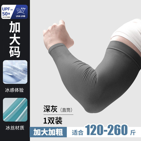 Unisex%20Lightweight%20Arm%20Sleeves%20for%20Sun%20Protection%20%E2%80%93%20UV-Blocking,%20Breathable%20Compression%20Sleeves%20for%20Cycling,%20Running,%20and%20Hiking%20-%20Image%207
