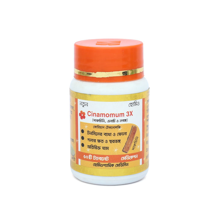 CINAMOMUM 3X MODERN HERBAL- 50 TABLETS